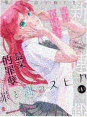 墨色江湖 漫改原作
